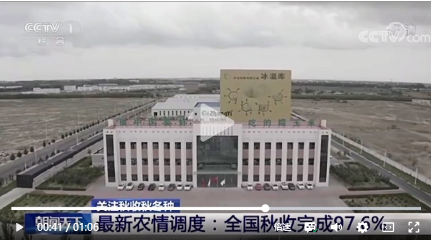 京科倫冰溫庫助農(nóng)增收，榮登《CCTV-1》《CCTV-13》(圖3)