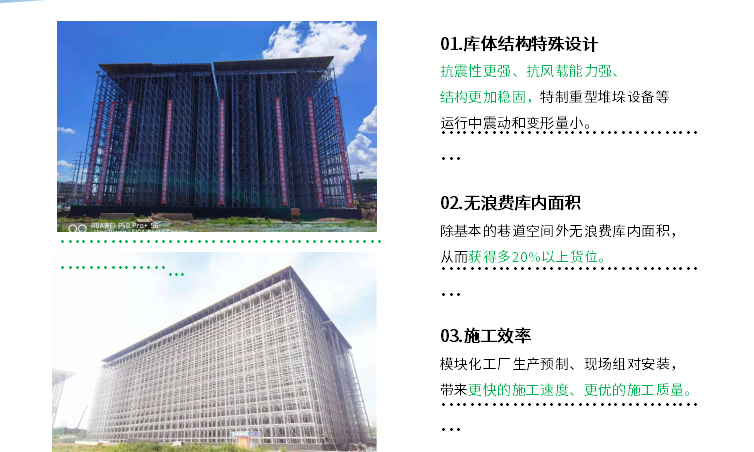 先進(jìn)的冷庫庫架結(jié)構(gòu)(圖1) 先進(jìn)的冷庫庫架結(jié)構(gòu)(圖1)