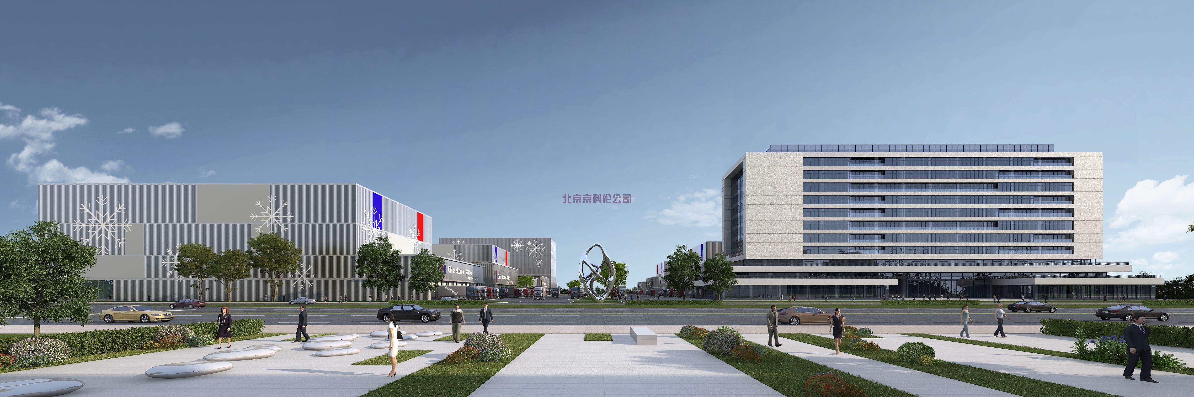 “農(nóng)產(chǎn)品智慧冷鏈物流示范園”建設(shè)項目(圖1) “農(nóng)產(chǎn)品智慧冷鏈物流示范園”建設(shè)項目(圖1)